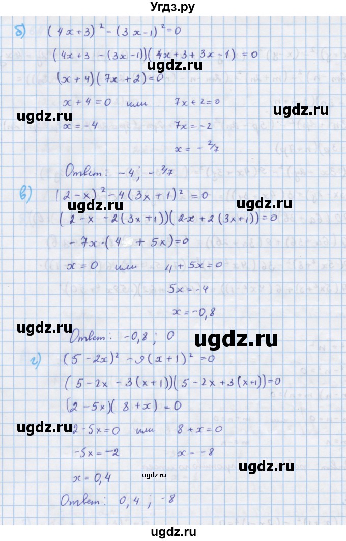 ГДЗ (Решебник к учебнику 2018) по алгебре 7 класс Ю.Н. Макарычев / упражнение / 767(продолжение 2)