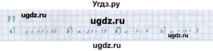 ГДЗ (Решебник к учебнику 2018) по алгебре 7 класс Ю.Н. Макарычев / упражнение / 77