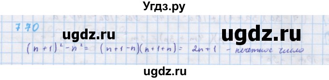 ГДЗ (Решебник к учебнику 2018) по алгебре 7 класс Ю.Н. Макарычев / упражнение / 770