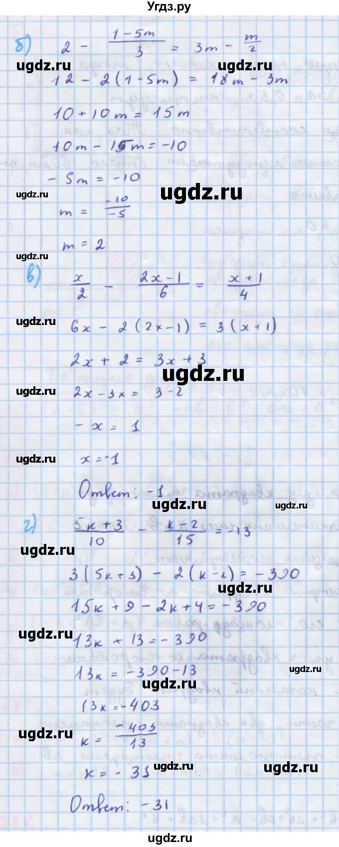ГДЗ (Решебник к учебнику 2018) по алгебре 7 класс Ю.Н. Макарычев / упражнение / 777(продолжение 2)