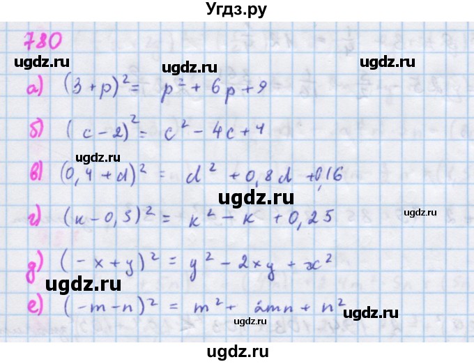 ГДЗ (Решебник к учебнику 2018) по алгебре 7 класс Ю.Н. Макарычев / упражнение / 780