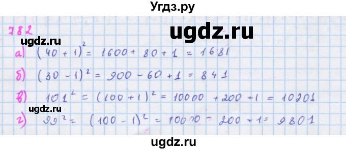 ГДЗ (Решебник к учебнику 2018) по алгебре 7 класс Ю.Н. Макарычев / упражнение / 782