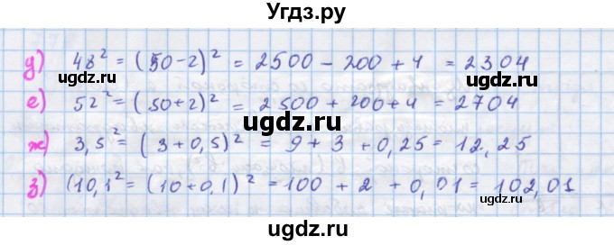 ГДЗ (Решебник к учебнику 2018) по алгебре 7 класс Ю.Н. Макарычев / упражнение / 782(продолжение 2)