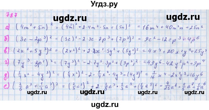 ГДЗ (Решебник к учебнику 2018) по алгебре 7 класс Ю.Н. Макарычев / упражнение / 787
