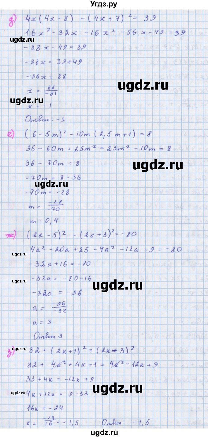 ГДЗ (Решебник к учебнику 2018) по алгебре 7 класс Ю.Н. Макарычев / упражнение / 795(продолжение 2)