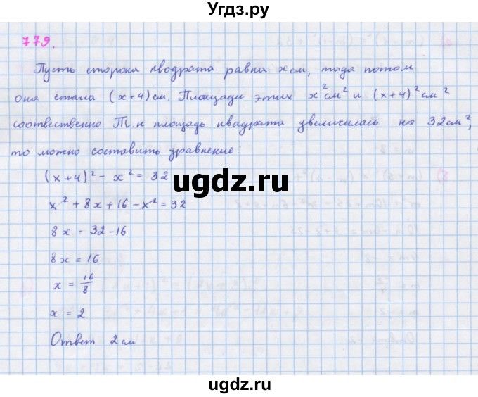 ГДЗ (Решебник к учебнику 2018) по алгебре 7 класс Ю.Н. Макарычев / упражнение / 799