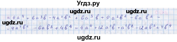 ГДЗ (Решебник к учебнику 2018) по алгебре 7 класс Ю.Н. Макарычев / упражнение / 802(продолжение 2)