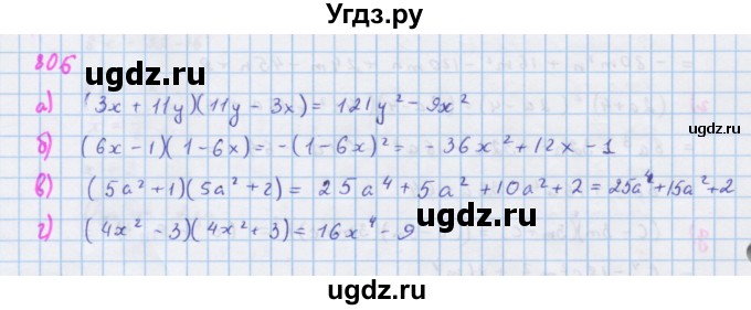ГДЗ (Решебник к учебнику 2018) по алгебре 7 класс Ю.Н. Макарычев / упражнение / 806