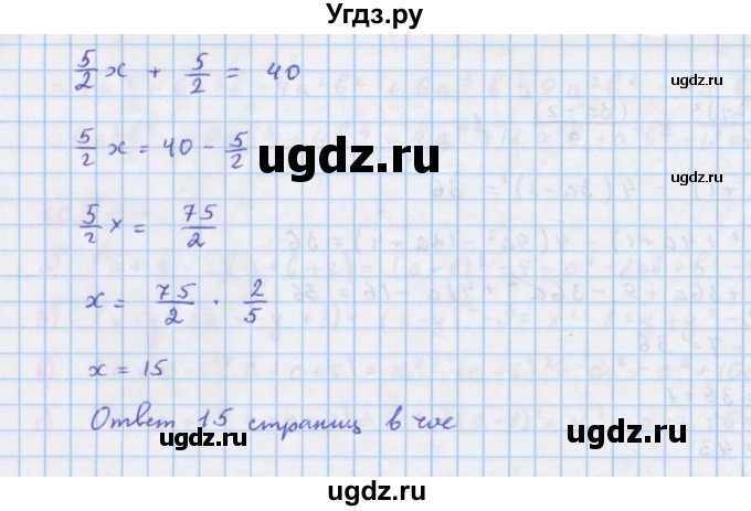 ГДЗ (Решебник к учебнику 2018) по алгебре 7 класс Ю.Н. Макарычев / упражнение / 808(продолжение 2)