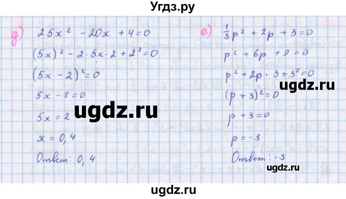 ГДЗ (Решебник к учебнику 2018) по алгебре 7 класс Ю.Н. Макарычев / упражнение / 816(продолжение 2)