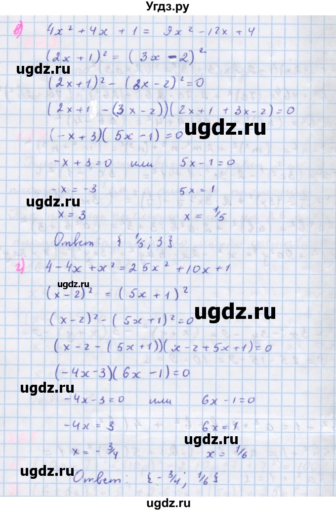 ГДЗ (Решебник к учебнику 2018) по алгебре 7 класс Ю.Н. Макарычев / упражнение / 817(продолжение 2)