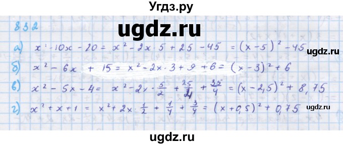 ГДЗ (Решебник к учебнику 2018) по алгебре 7 класс Ю.Н. Макарычев / упражнение / 832