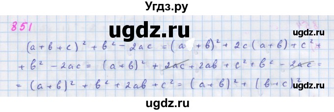ГДЗ (Решебник к учебнику 2018) по алгебре 7 класс Ю.Н. Макарычев / упражнение / 851