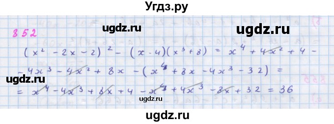 ГДЗ (Решебник к учебнику 2018) по алгебре 7 класс Ю.Н. Макарычев / упражнение / 852