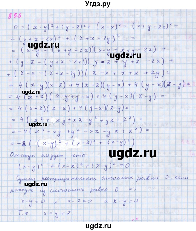 ГДЗ (Решебник к учебнику 2018) по алгебре 7 класс Ю.Н. Макарычев / упражнение / 853