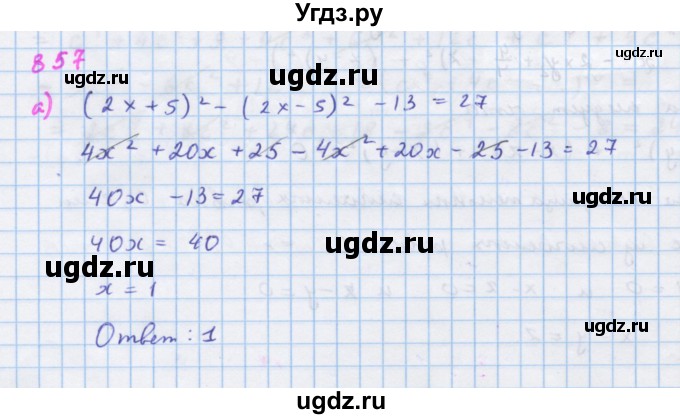 ГДЗ (Решебник к учебнику 2018) по алгебре 7 класс Ю.Н. Макарычев / упражнение / 857