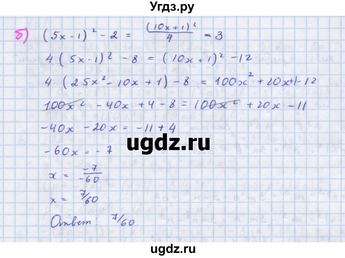 ГДЗ (Решебник к учебнику 2018) по алгебре 7 класс Ю.Н. Макарычев / упражнение / 857(продолжение 2)