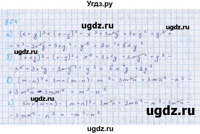 ГДЗ (Решебник к учебнику 2018) по алгебре 7 класс Ю.Н. Макарычев / упражнение / 864
