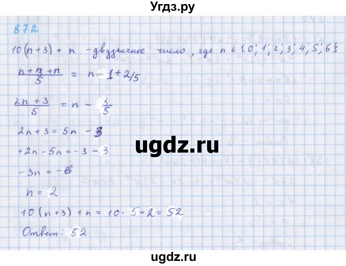 ГДЗ (Решебник к учебнику 2018) по алгебре 7 класс Ю.Н. Макарычев / упражнение / 872