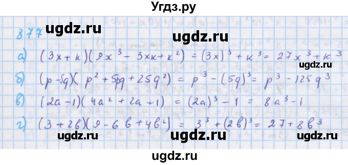 ГДЗ (Решебник к учебнику 2018) по алгебре 7 класс Ю.Н. Макарычев / упражнение / 877