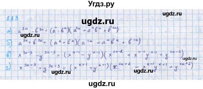 ГДЗ (Решебник к учебнику 2018) по алгебре 7 класс Ю.Н. Макарычев / упражнение / 883