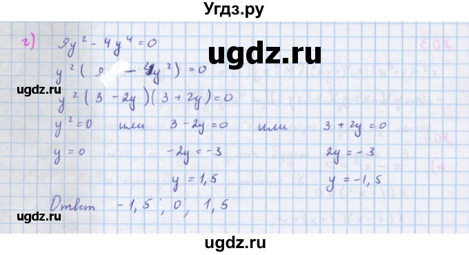 ГДЗ (Решебник к учебнику 2018) по алгебре 7 класс Ю.Н. Макарычев / упражнение / 904(продолжение 2)