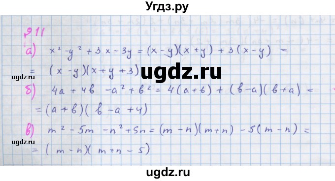 ГДЗ (Решебник к учебнику 2018) по алгебре 7 класс Ю.Н. Макарычев / упражнение / 911