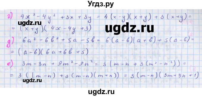 ГДЗ (Решебник к учебнику 2018) по алгебре 7 класс Ю.Н. Макарычев / упражнение / 911(продолжение 2)