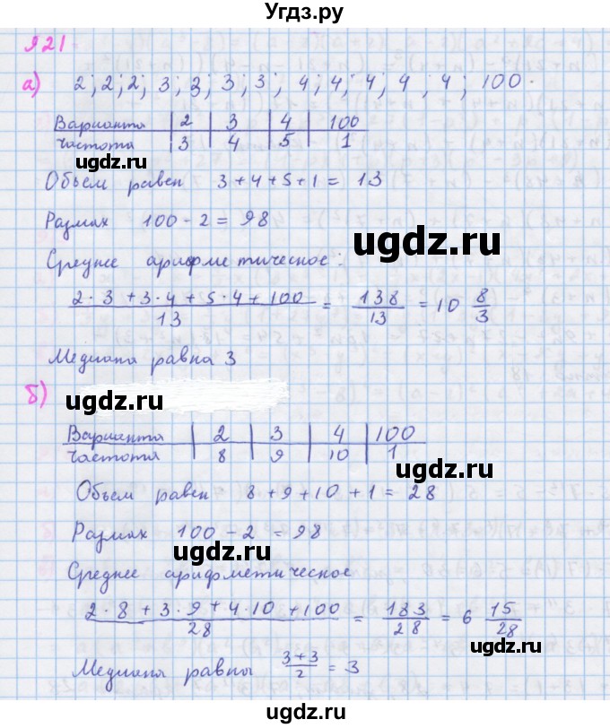 ГДЗ (Решебник к учебнику 2018) по алгебре 7 класс Ю.Н. Макарычев / упражнение / 921