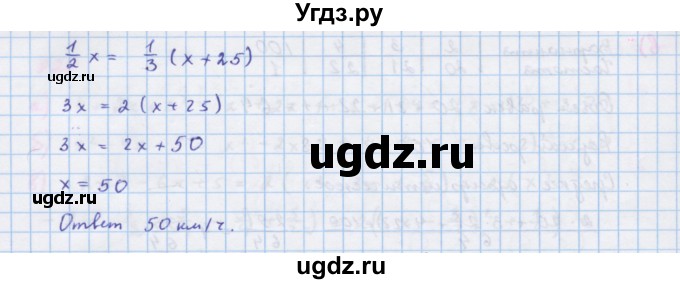 ГДЗ (Решебник к учебнику 2018) по алгебре 7 класс Ю.Н. Макарычев / упражнение / 922(продолжение 3)