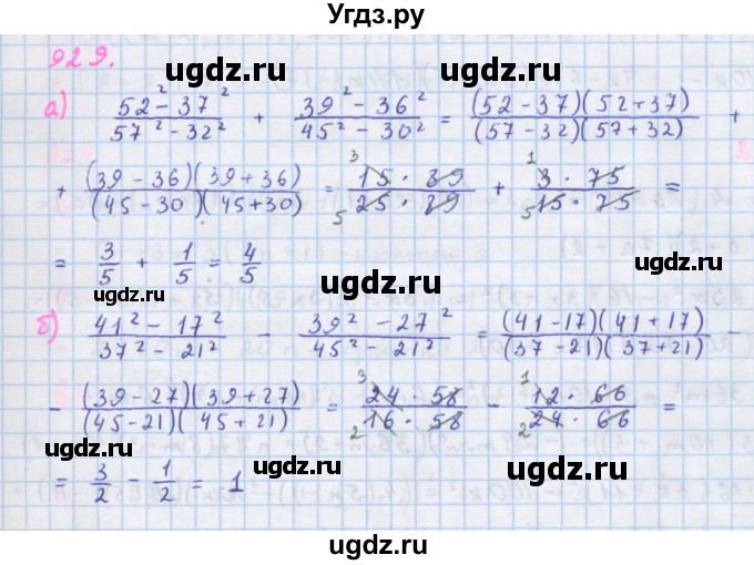 ГДЗ (Решебник к учебнику 2018) по алгебре 7 класс Ю.Н. Макарычев / упражнение / 929