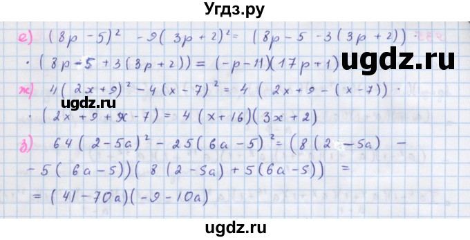 ГДЗ (Решебник к учебнику 2018) по алгебре 7 класс Ю.Н. Макарычев / упражнение / 932(продолжение 2)