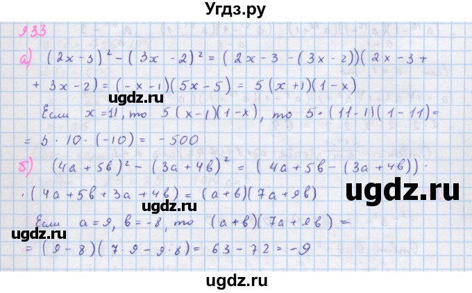 ГДЗ (Решебник к учебнику 2018) по алгебре 7 класс Ю.Н. Макарычев / упражнение / 933