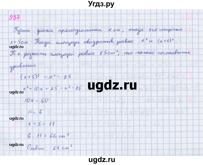 ГДЗ (Решебник к учебнику 2018) по алгебре 7 класс Ю.Н. Макарычев / упражнение / 937