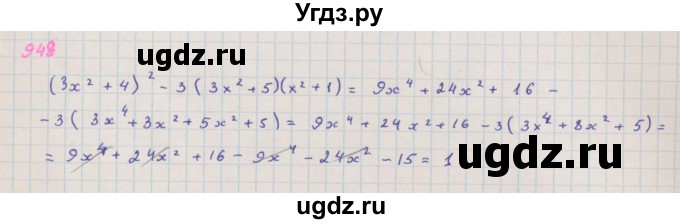 ГДЗ (Решебник к учебнику 2018) по алгебре 7 класс Ю.Н. Макарычев / упражнение / 948
