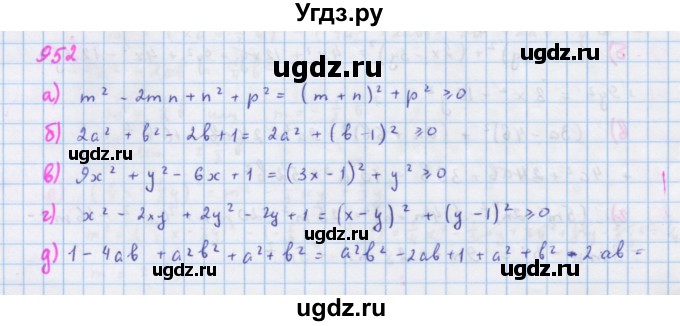 ГДЗ (Решебник к учебнику 2018) по алгебре 7 класс Ю.Н. Макарычев / упражнение / 952