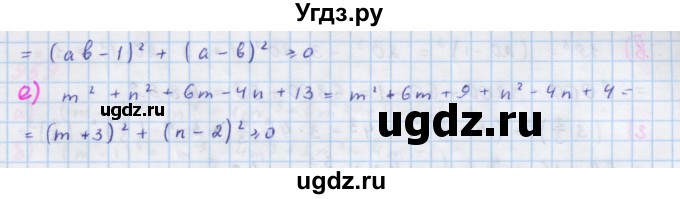 ГДЗ (Решебник к учебнику 2018) по алгебре 7 класс Ю.Н. Макарычев / упражнение / 952(продолжение 2)