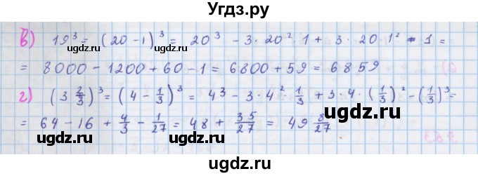ГДЗ (Решебник к учебнику 2018) по алгебре 7 класс Ю.Н. Макарычев / упражнение / 955(продолжение 2)