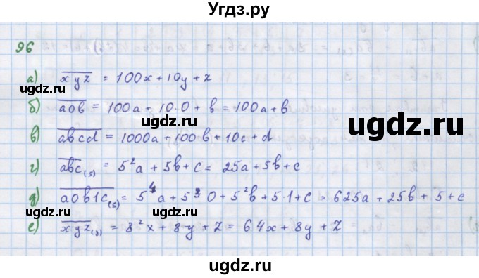 ГДЗ (Решебник к учебнику 2018) по алгебре 7 класс Ю.Н. Макарычев / упражнение / 96