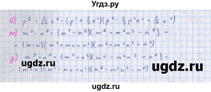ГДЗ (Решебник к учебнику 2018) по алгебре 7 класс Ю.Н. Макарычев / упражнение / 962(продолжение 2)