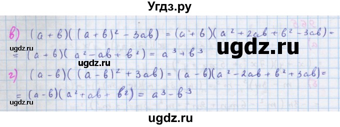 ГДЗ (Решебник к учебнику 2018) по алгебре 7 класс Ю.Н. Макарычев / упражнение / 967(продолжение 2)