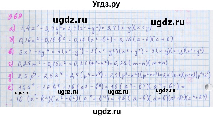ГДЗ (Решебник к учебнику 2018) по алгебре 7 класс Ю.Н. Макарычев / упражнение / 969