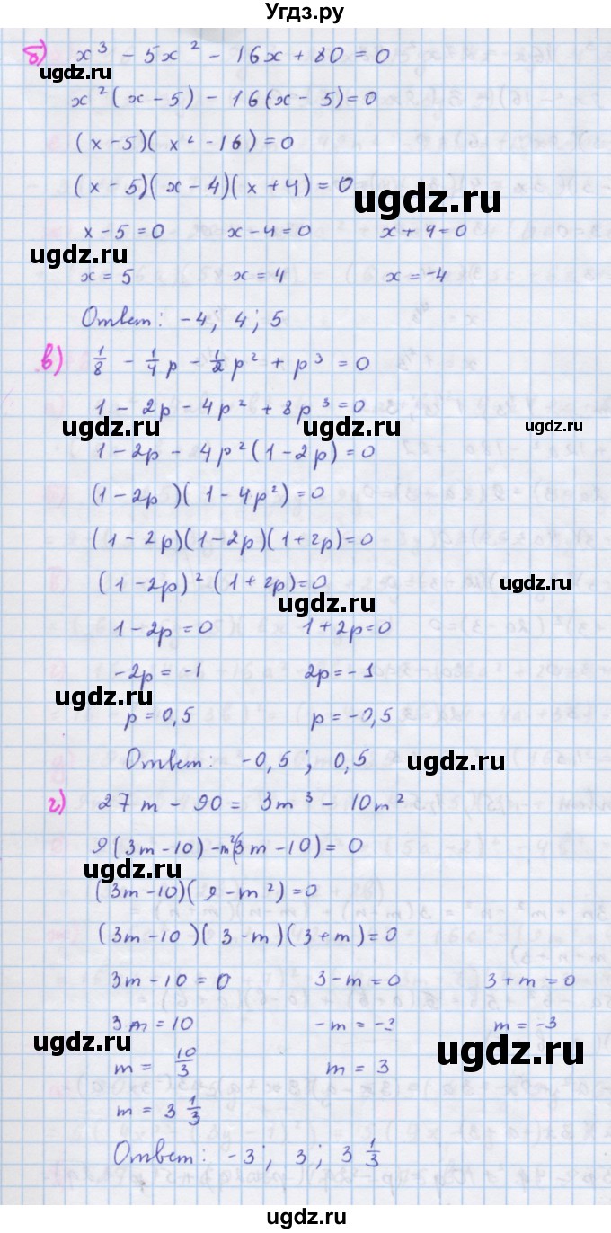 ГДЗ (Решебник к учебнику 2018) по алгебре 7 класс Ю.Н. Макарычев / упражнение / 974(продолжение 2)