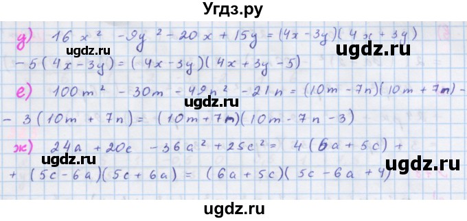 ГДЗ (Решебник к учебнику 2018) по алгебре 7 класс Ю.Н. Макарычев / упражнение / 975(продолжение 2)