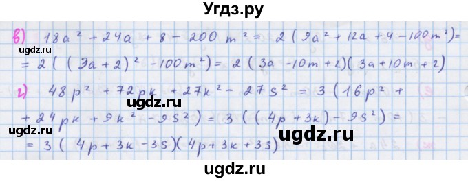ГДЗ (Решебник к учебнику 2018) по алгебре 7 класс Ю.Н. Макарычев / упражнение / 977(продолжение 2)