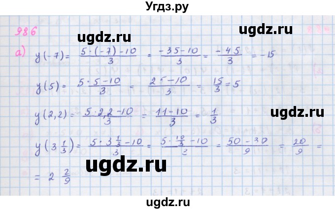 ГДЗ (Решебник к учебнику 2018) по алгебре 7 класс Ю.Н. Макарычев / упражнение / 986