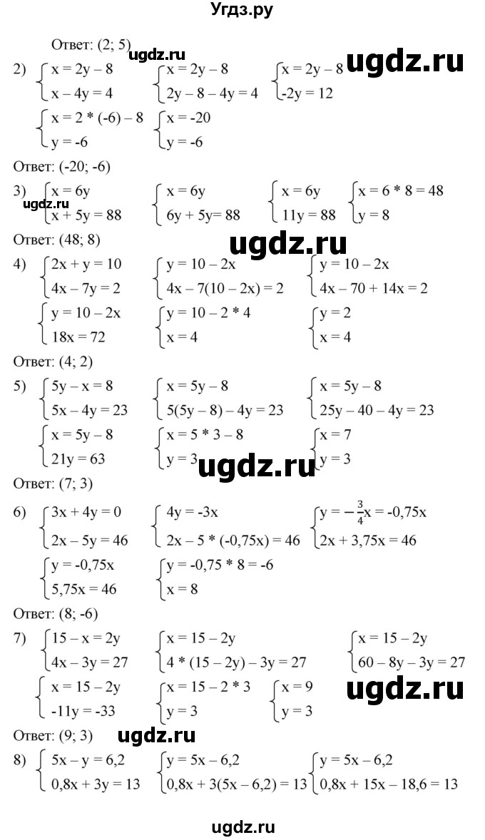 ГДЗ (Решебник №1 к учебнику 2016) по алгебре 7 класс А. Г. Мерзляк / номер / 1034(продолжение 2)