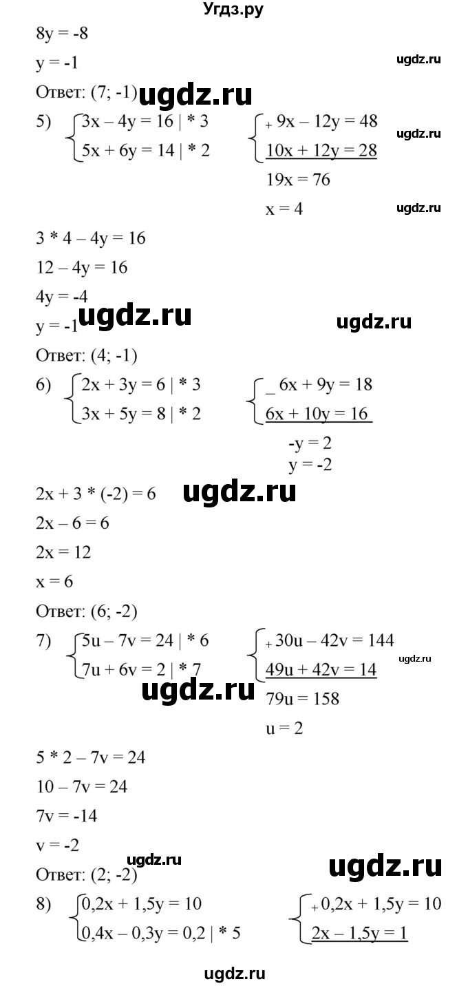 ГДЗ (Решебник №1 к учебнику 2016) по алгебре 7 класс А. Г. Мерзляк / номер / 1049(продолжение 2)
