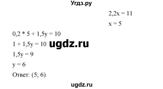 ГДЗ (Решебник №1 к учебнику 2016) по алгебре 7 класс А. Г. Мерзляк / номер / 1049(продолжение 3)