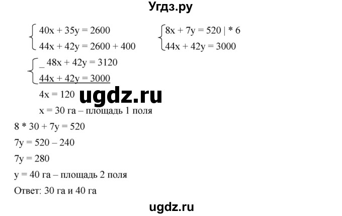 ГДЗ (Решебник №1 к учебнику 2016) по алгебре 7 класс А. Г. Мерзляк / номер / 1229(продолжение 2)